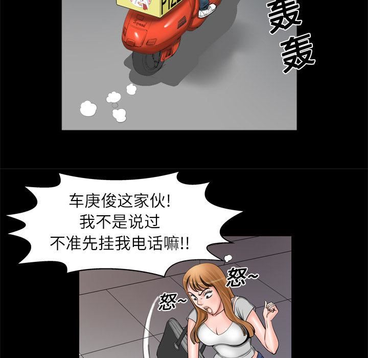 妻子的情人第4話