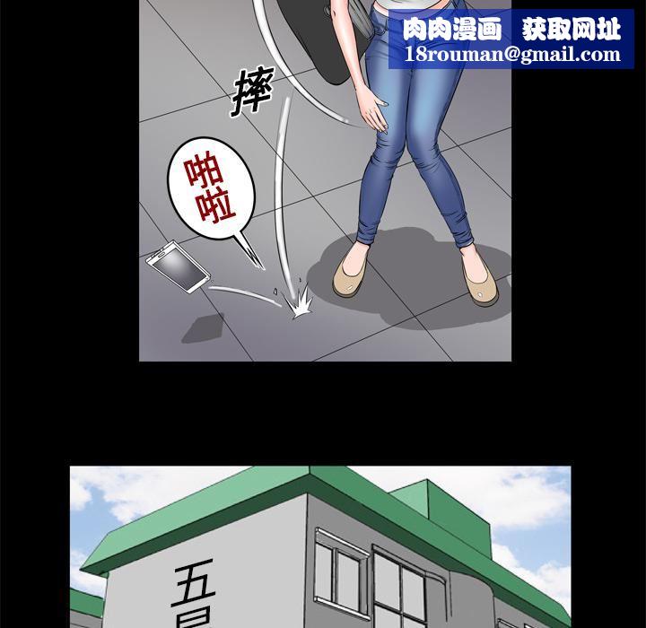 妻子的情人第4话