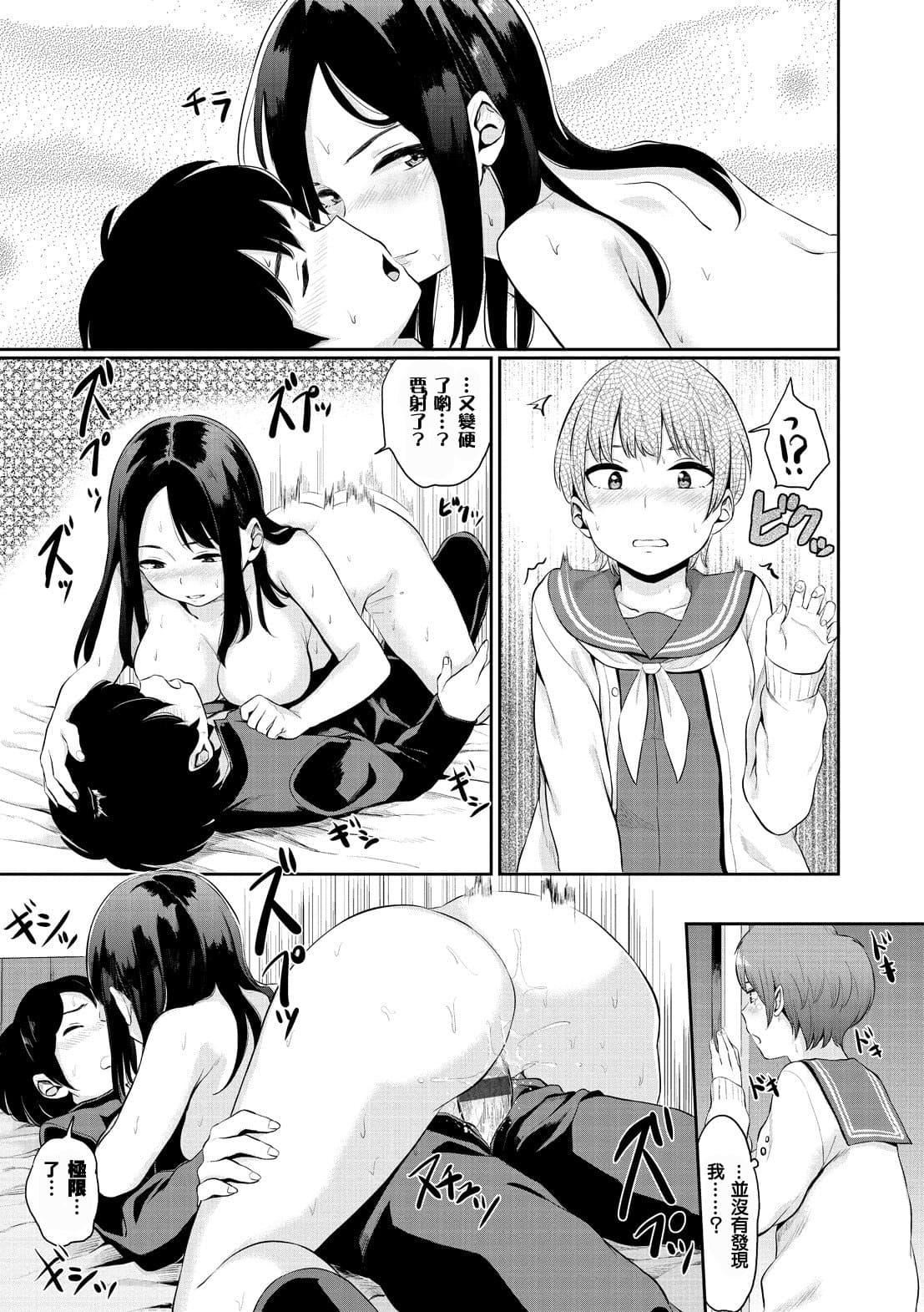 [ヤマダユウヤ]溺れる白昼梦[ヤマダユウヤ]溺れる白昼梦