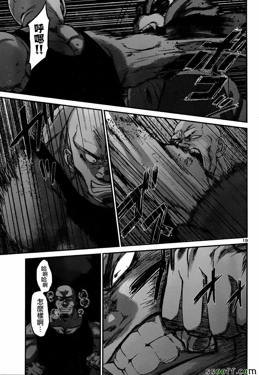 学院里的杀人游戏第19话