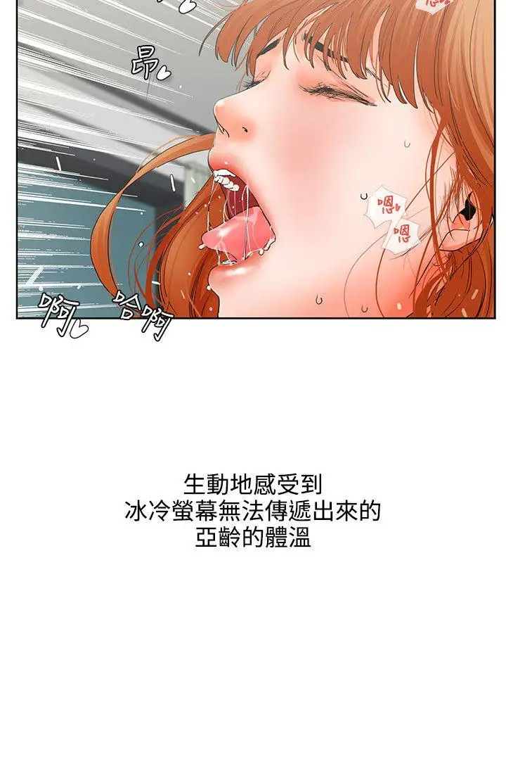 交往的條件第6話