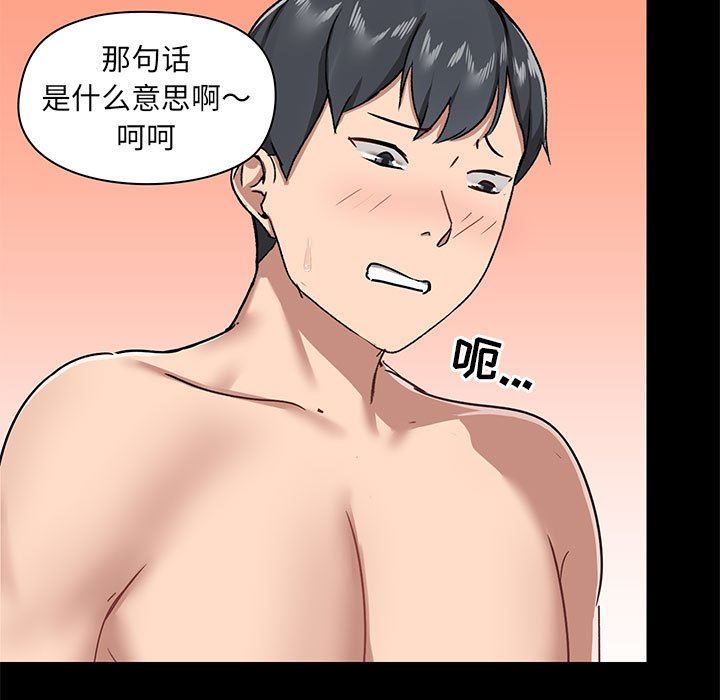 爱玩游戏的女人们第32话