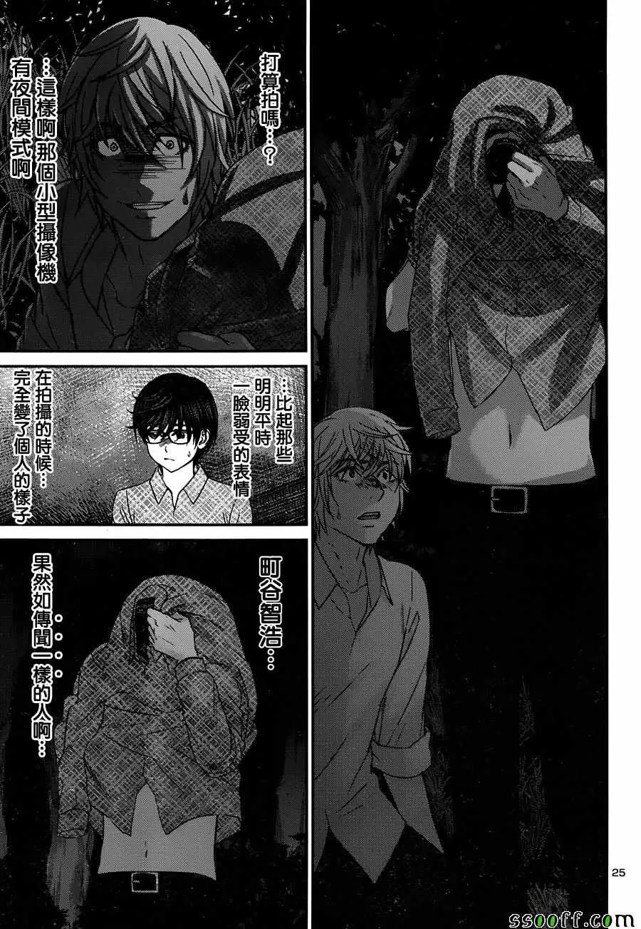 学院里的杀人游戏第19话