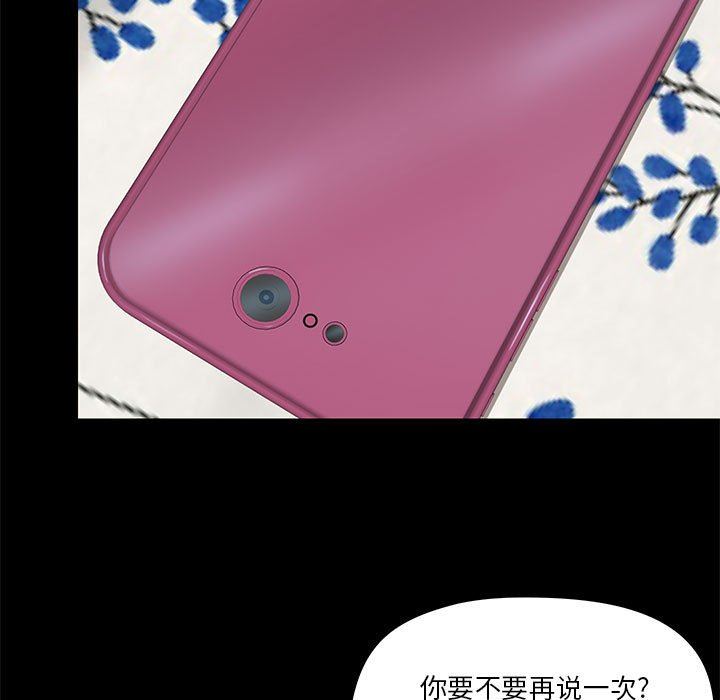 爱玩游戏的女人们第32话