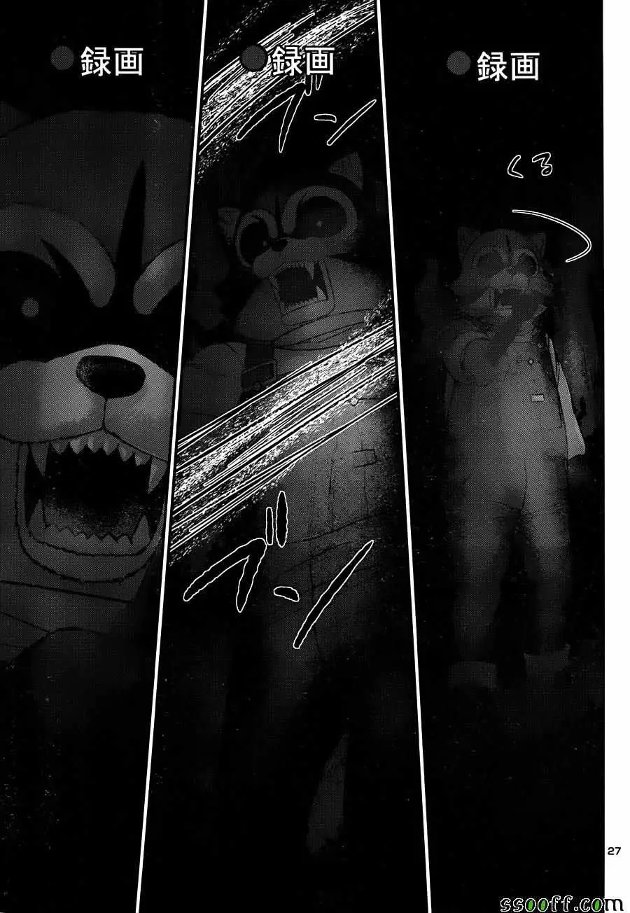 学院里的杀人游戏第19话