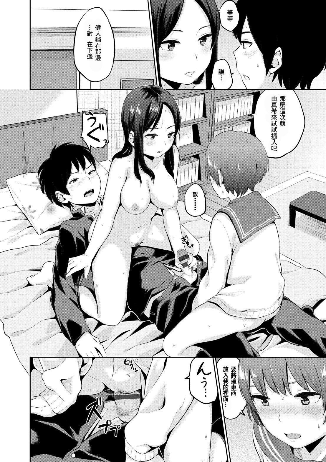 [ヤマダユウヤ]溺れる白昼梦[ヤマダユウヤ]溺れる白昼梦