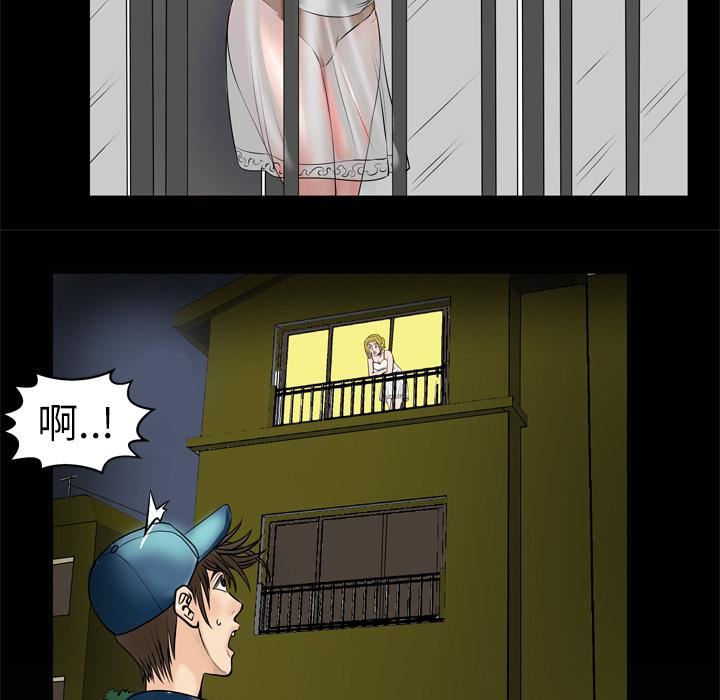 妻子的情人第4话