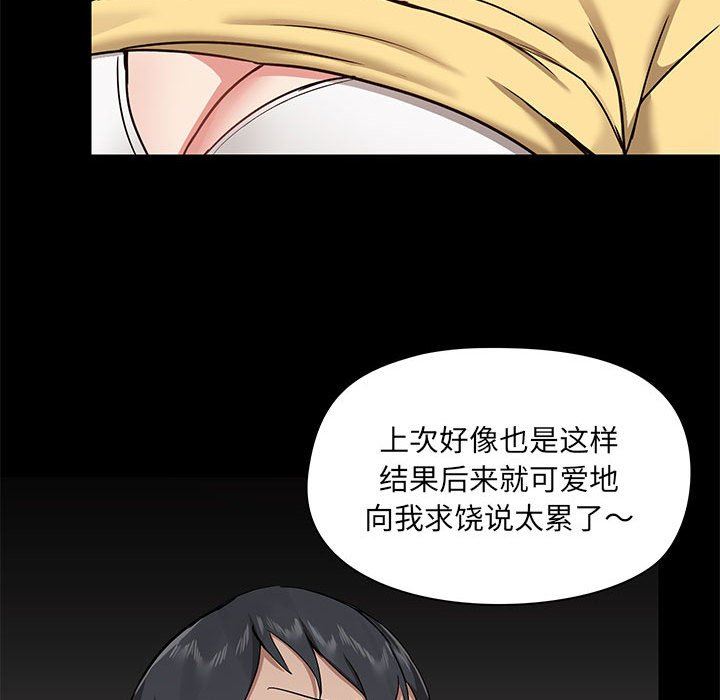 爱玩游戏的女人们第32话