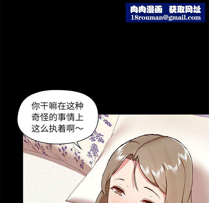 爱玩游戏的女人们第32话