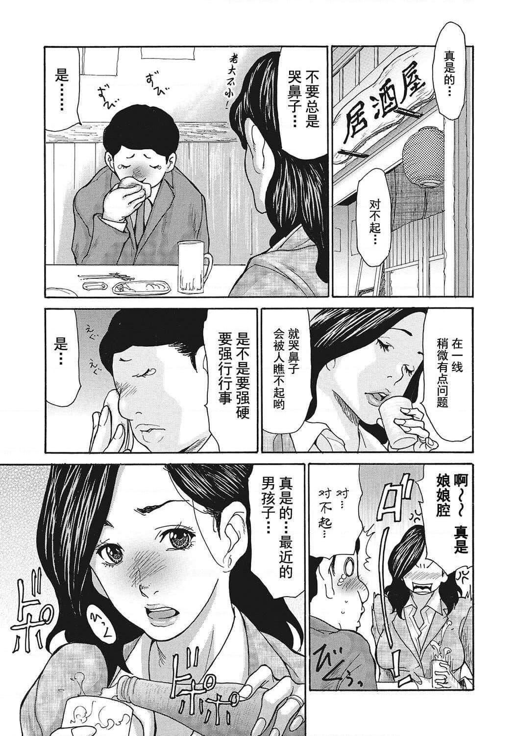 [葵ヒトリ]疼く女上司を舐め寢取り【FANZA限定特裝版】[中國翻訳][DL版][葵ヒトリ]疼く女上司を舐め寢取り【FANZA限定特裝版】[中國翻訳][DL版]