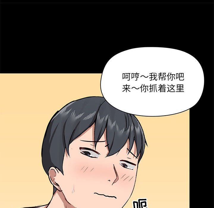 愛玩遊戲的女人們第32話