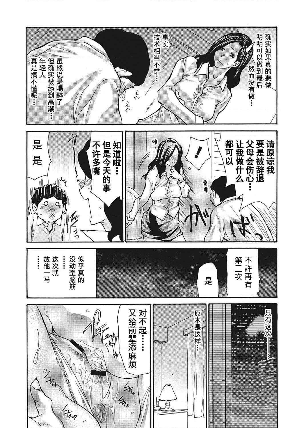[葵ヒトリ]疼く女上司を舐め寝取り【FANZA限定特装版】[中国翻訳][DL版][葵ヒトリ]疼く女上司を舐め寝取り【FANZA限定特装版】[中国翻訳][DL版]