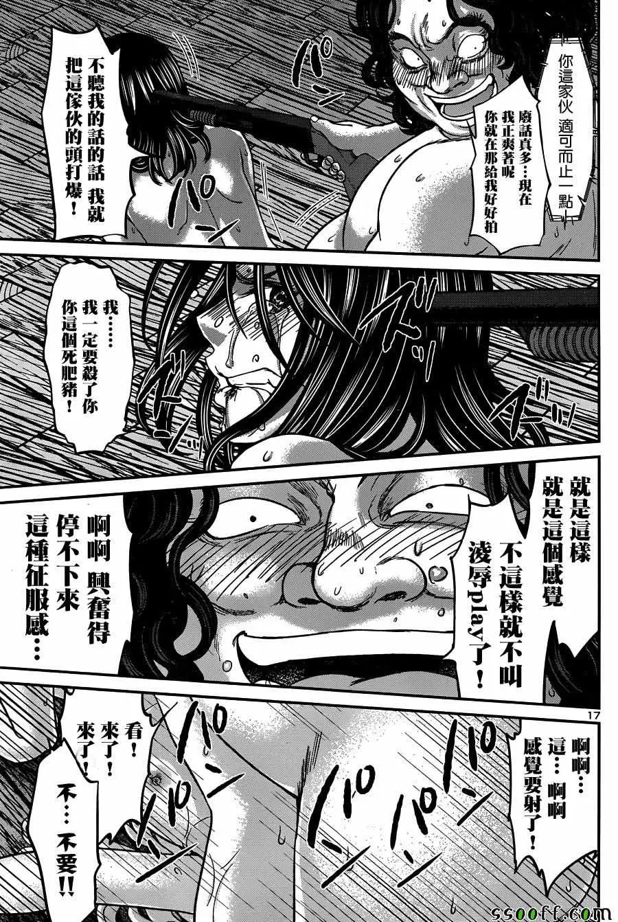 学院里的杀人游戏第20话