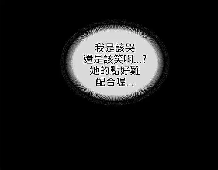 交往的条件第8话