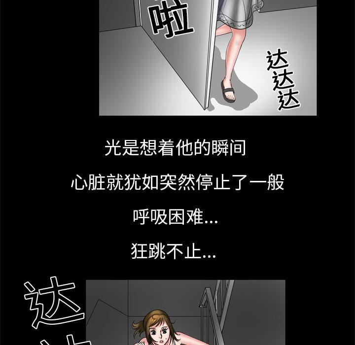 妻子的情人第5话