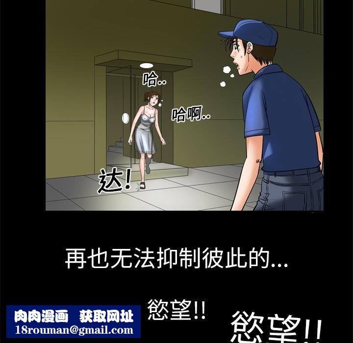 妻子的情人第5話