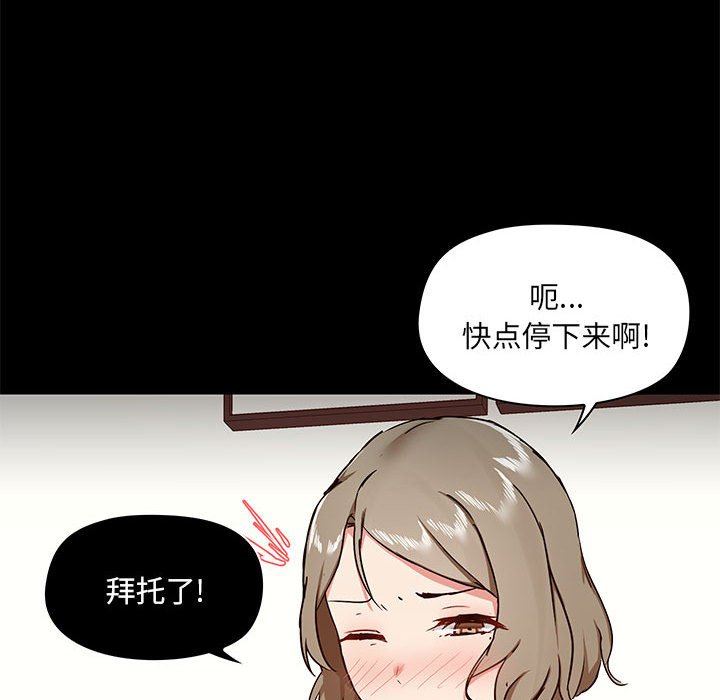 爱玩游戏的女人们第32话