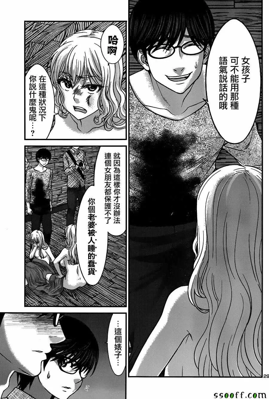 学院里的杀人游戏第20话