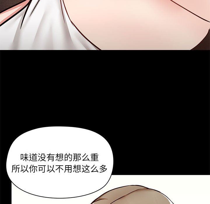 愛玩遊戲的女人們第32話