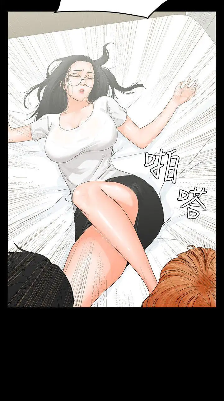 交往的條件第8話