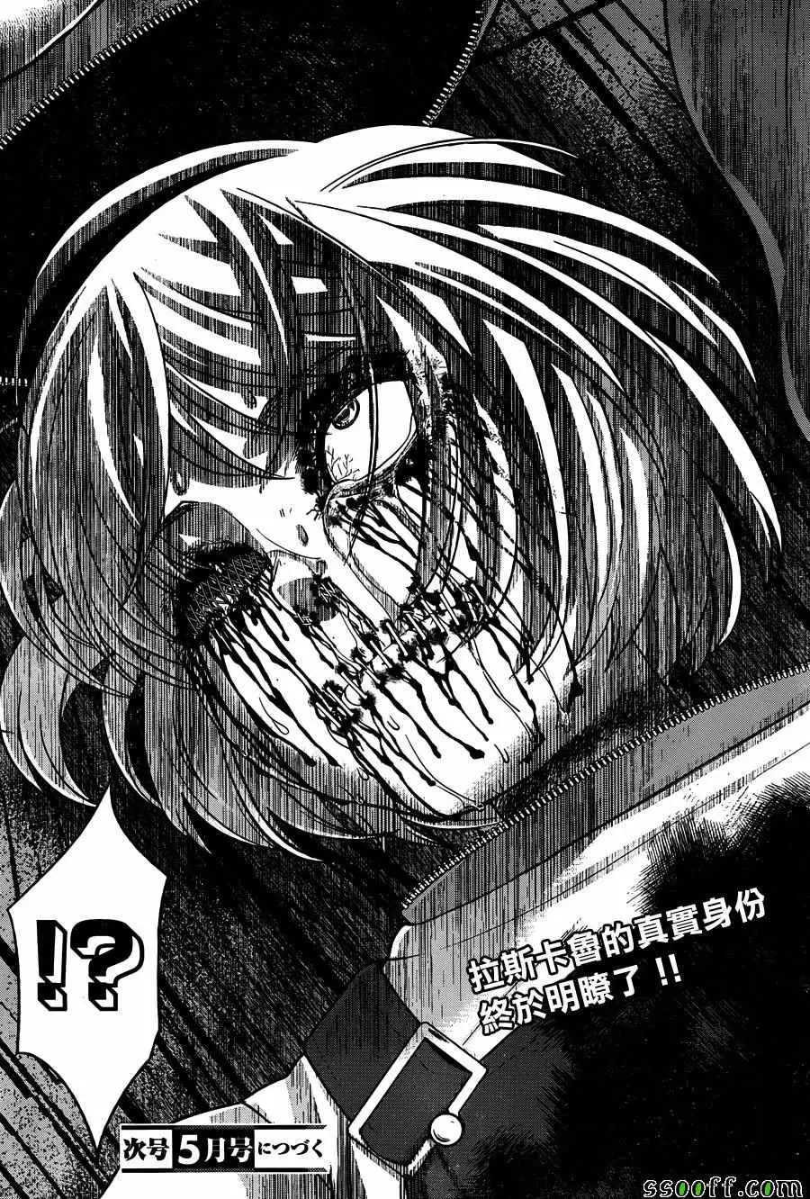 学院里的杀人游戏第20话