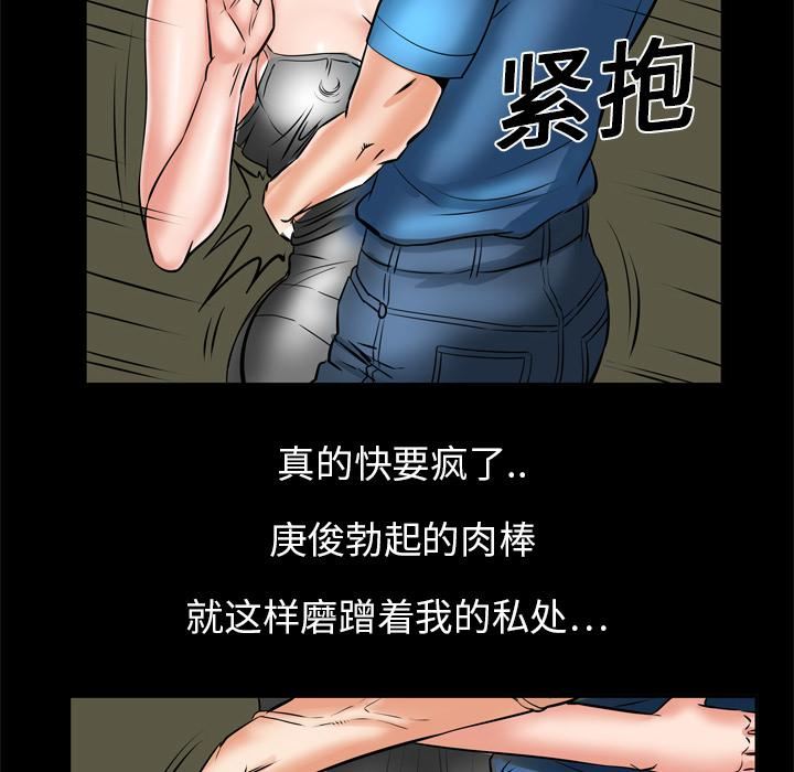 妻子的情人第5話