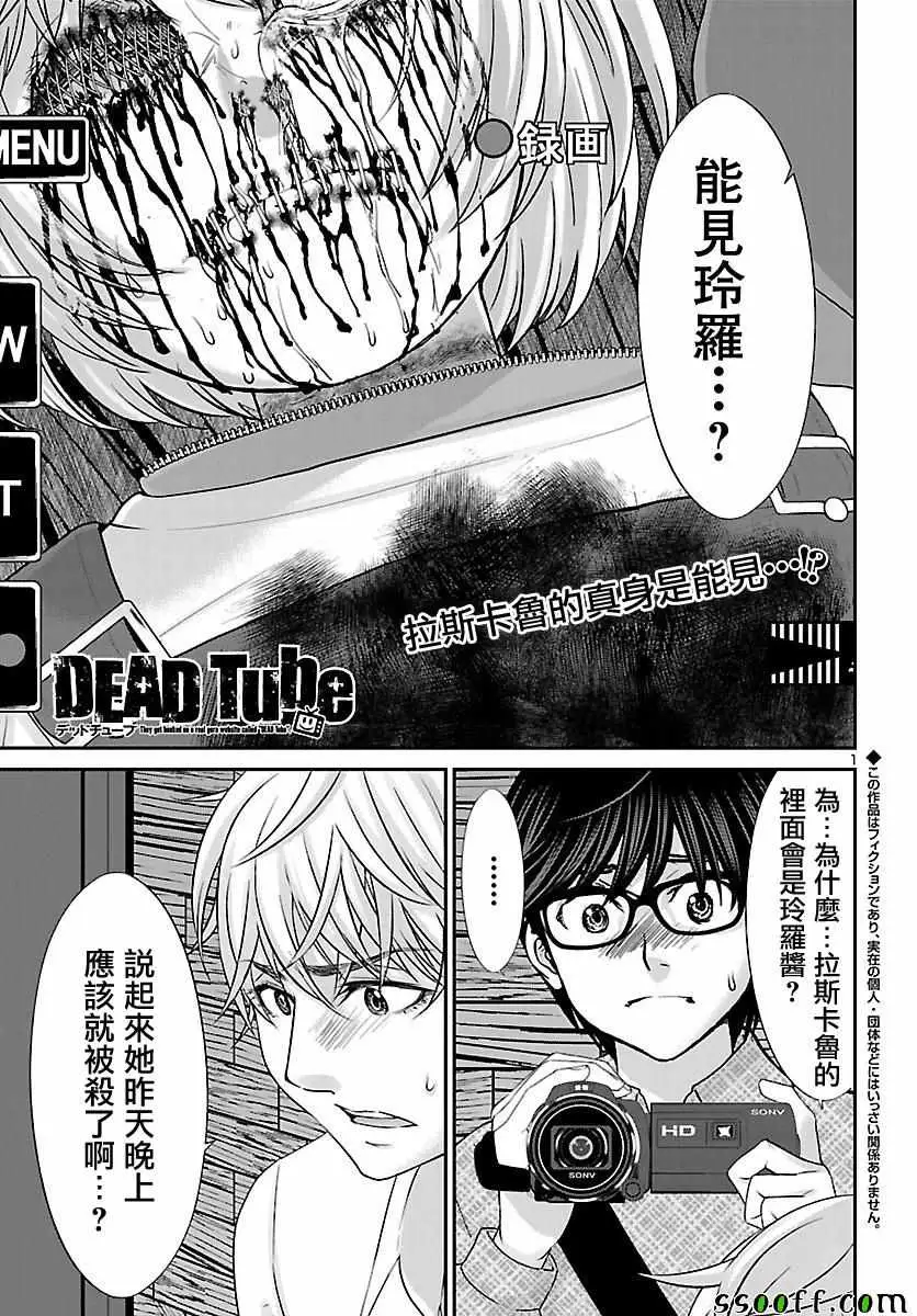 学院里的杀人游戏第21话