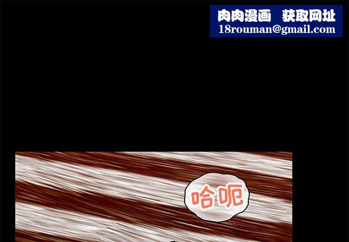 爱玩游戏的女人们第33话