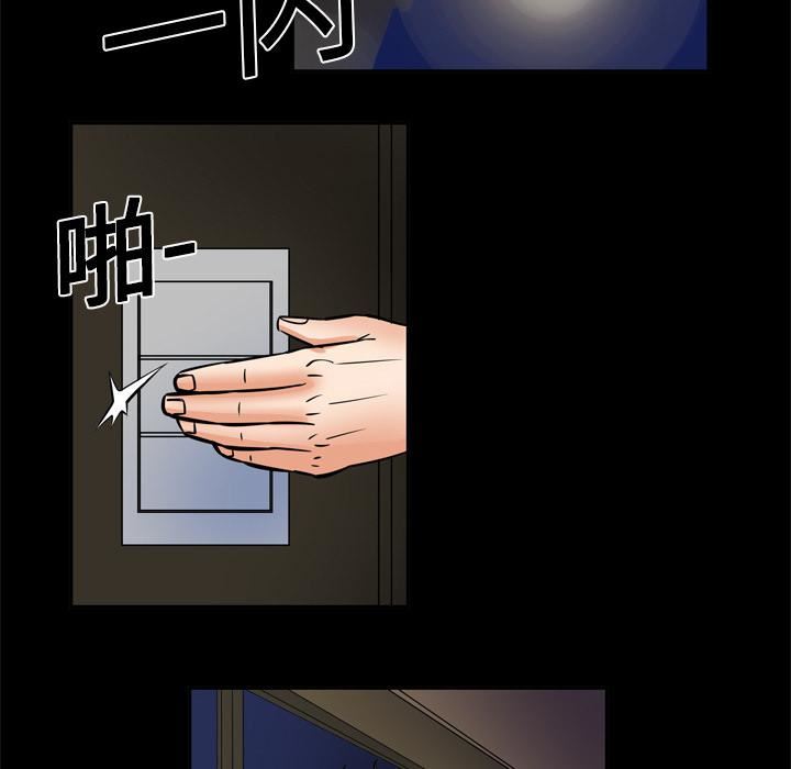 妻子的情人第5話