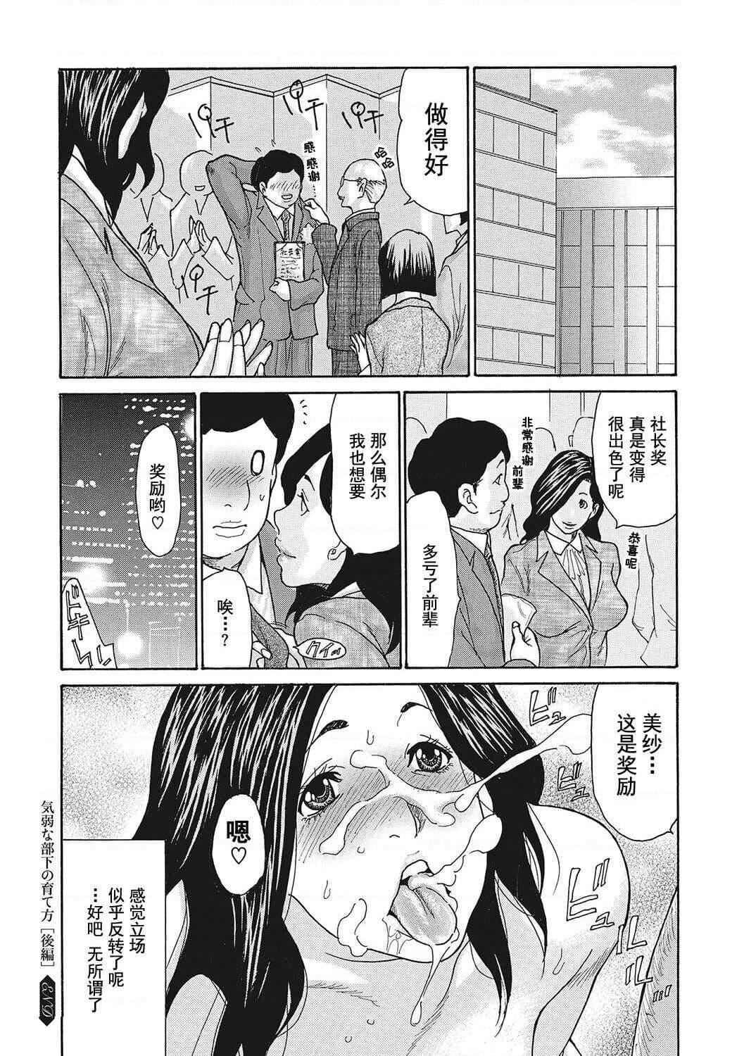 [葵ヒトリ]疼く女上司を舐め寢取り【FANZA限定特裝版】[中國翻訳][DL版][葵ヒトリ]疼く女上司を舐め寢取り【FANZA限定特裝版】[中國翻訳][DL版]