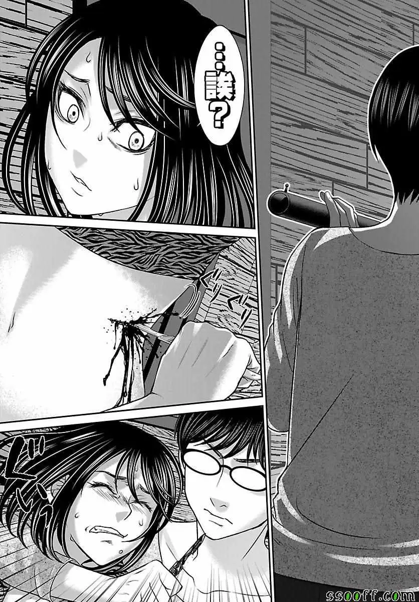 学院里的杀人游戏第21话