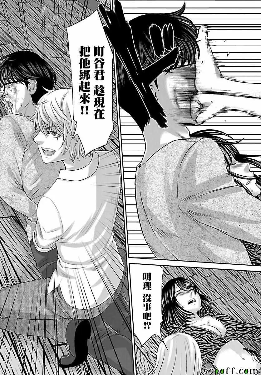 学院里的杀人游戏第21话