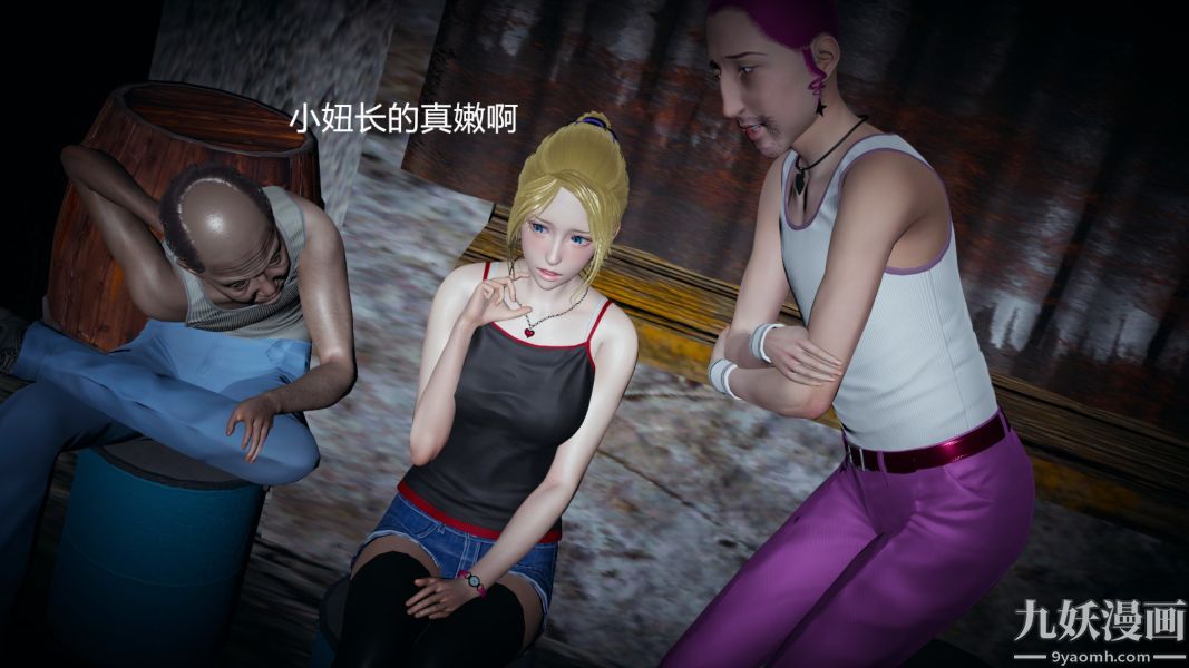 [3D]逆转第一季[完整版]第04章【第03话】