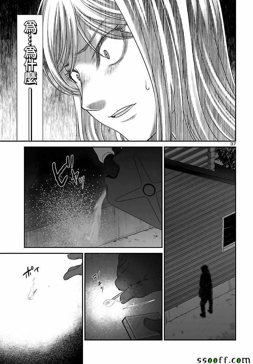 学院里的杀人游戏第21话