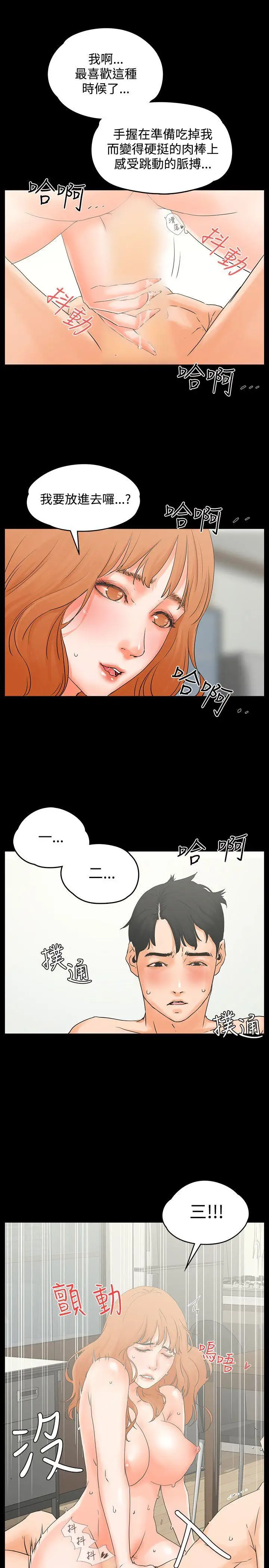 交往的条件第10话