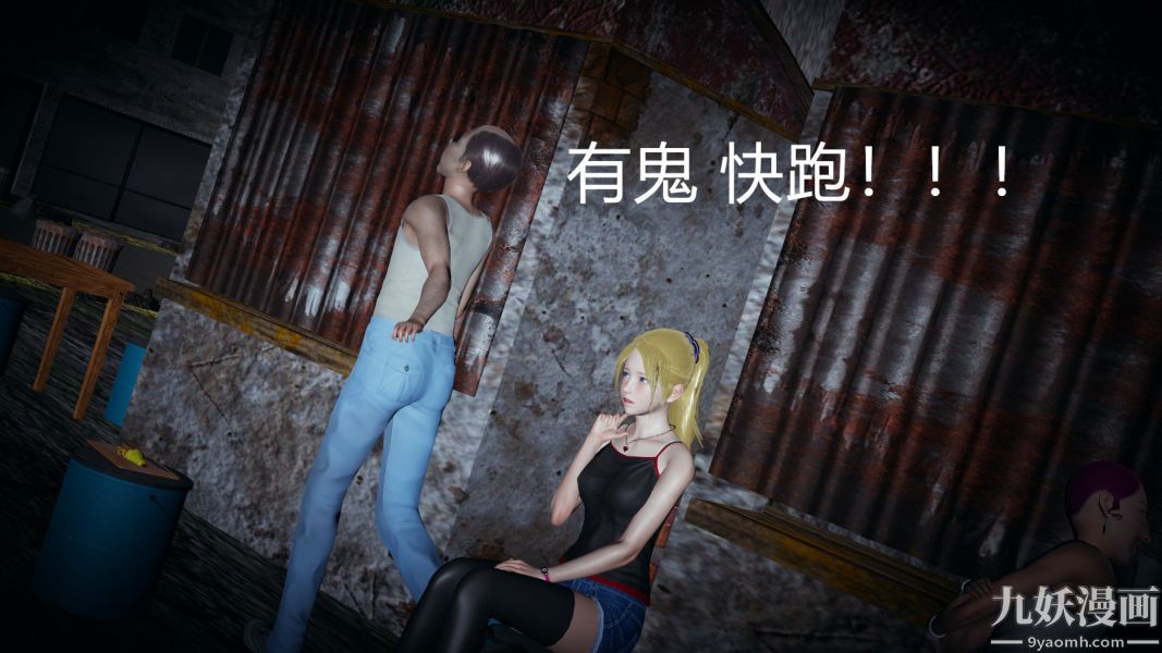 [3D]逆转第一季[完整版]第04章【第03话】