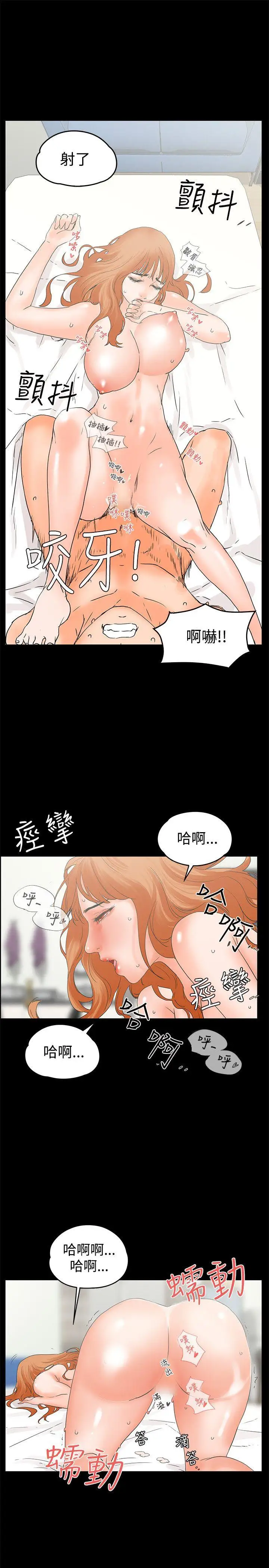 交往的条件第10话