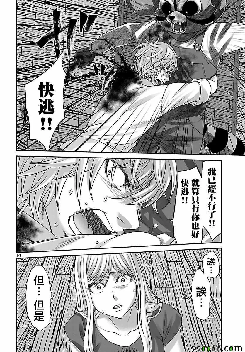 学院里的杀人游戏第22话