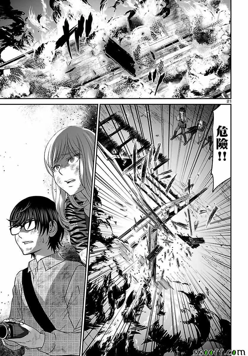 学院里的杀人游戏第22话