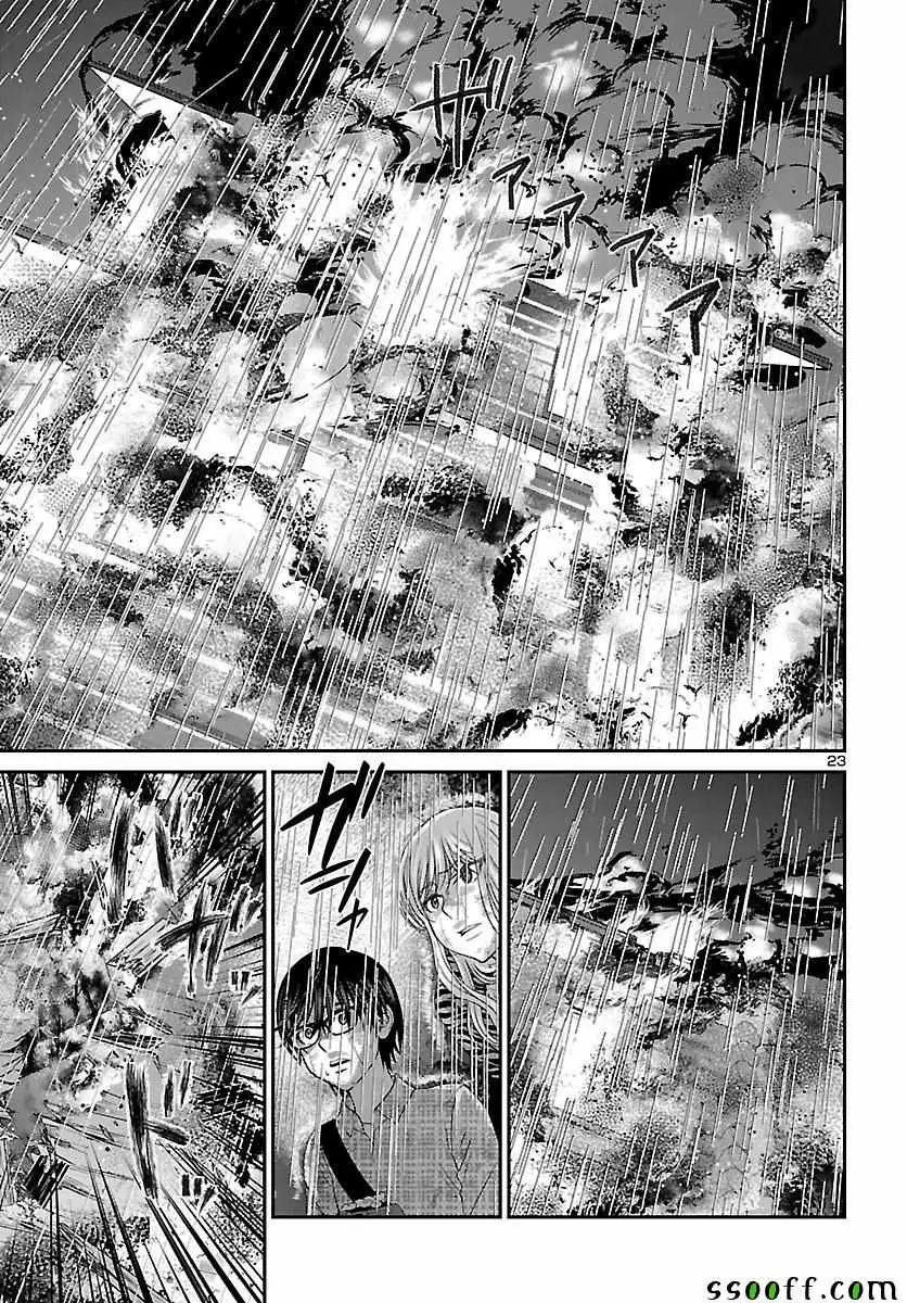 学院里的杀人游戏第22话