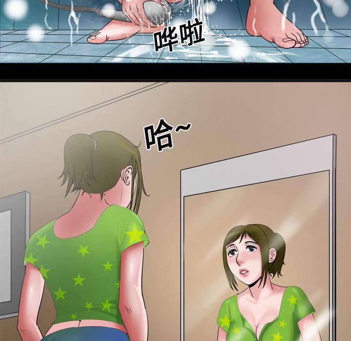 妻子的情人第7話