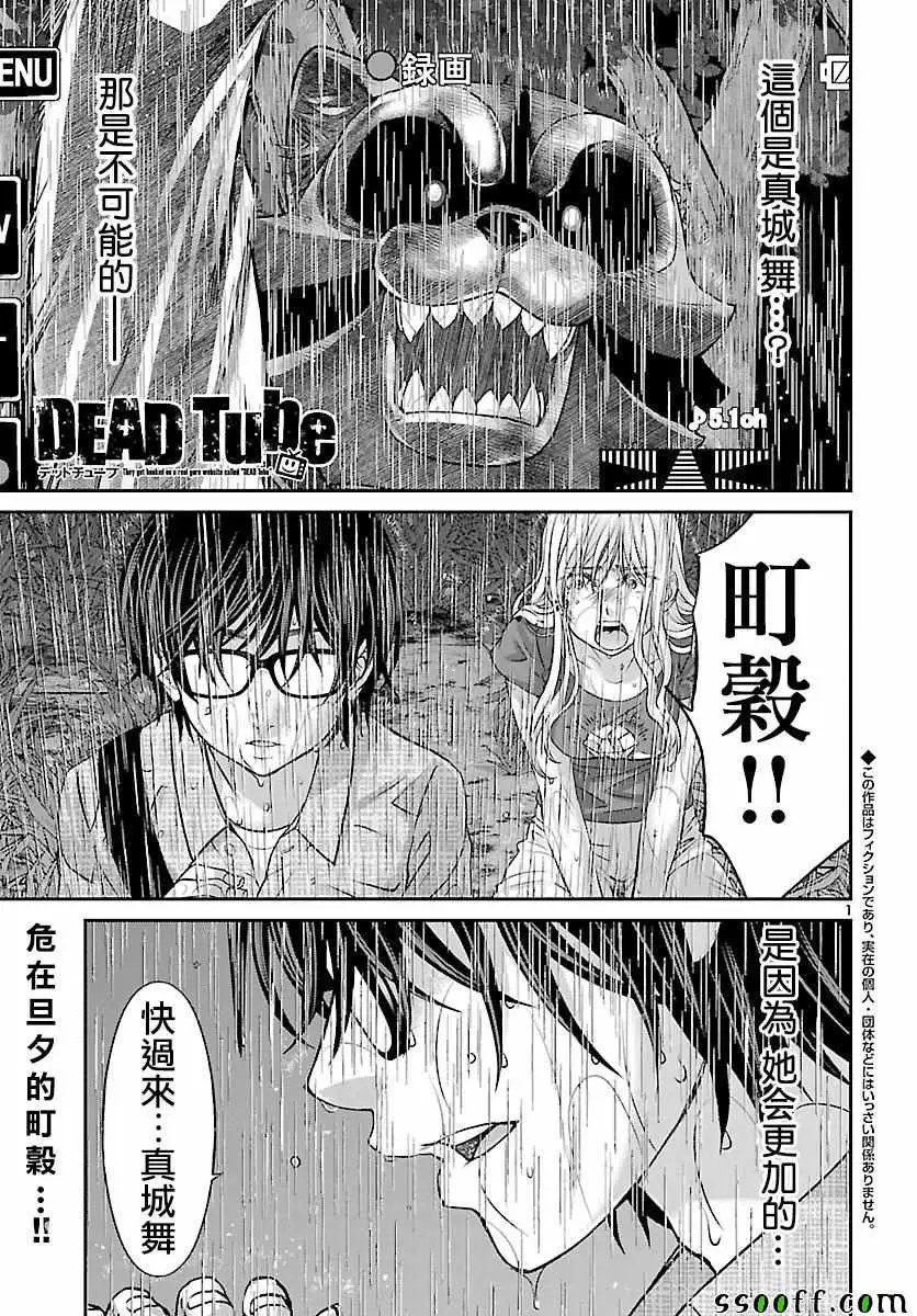 学院里的杀人游戏第23话