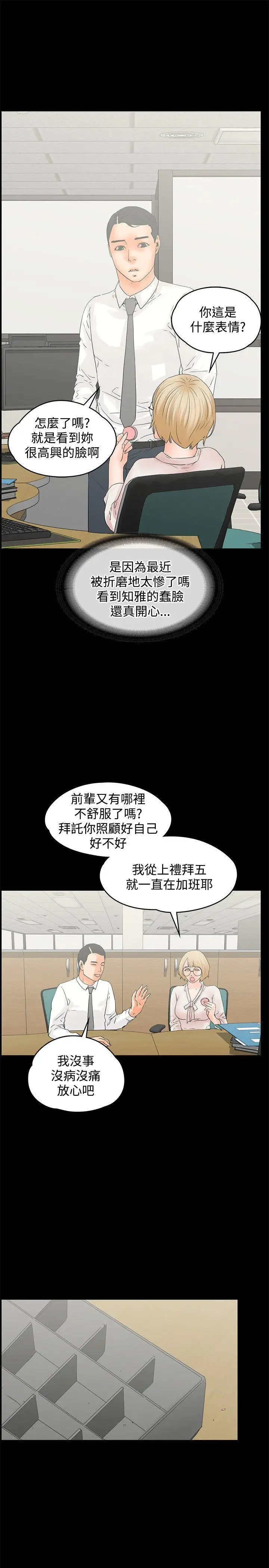 交往的條件第12話