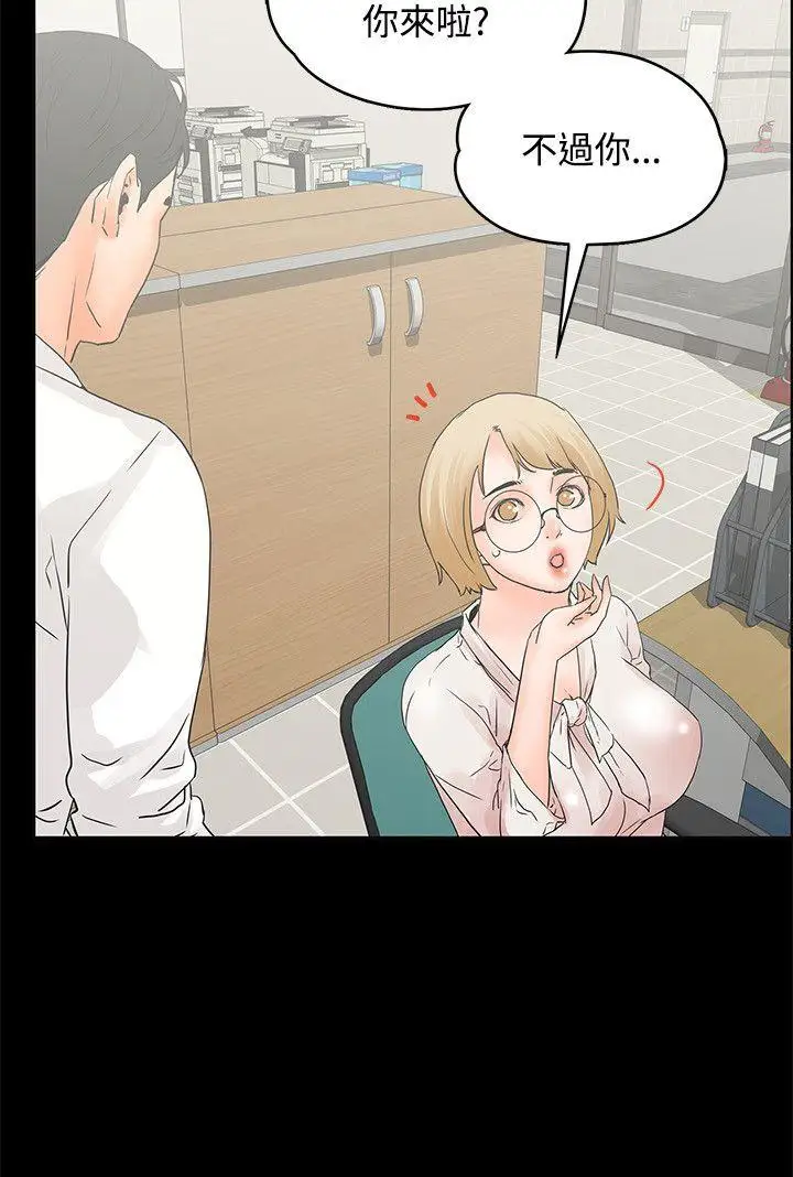 交往的条件第12话