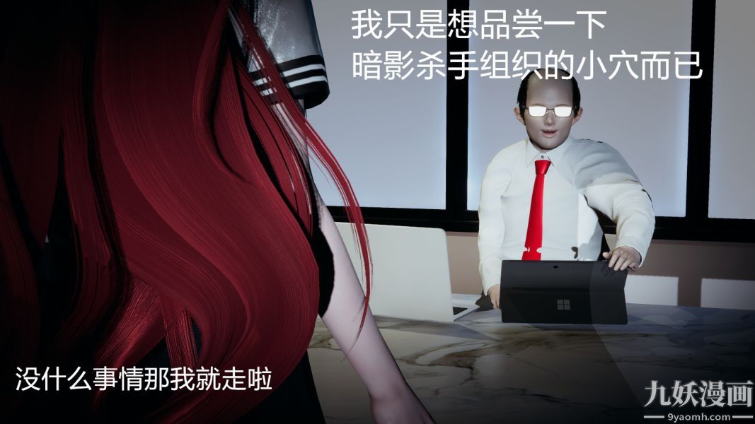 [3D]逆轉第一季[完整版]第05章【第01话】