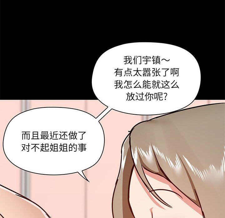 爱玩游戏的女人们第34话