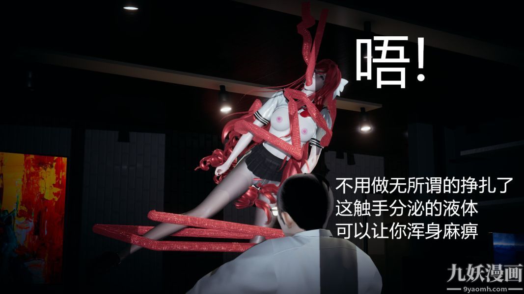 [3D]逆转第一季[完整版]第05章【第02话】