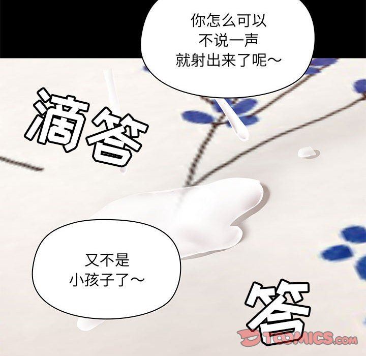 爱玩游戏的女人们第34话