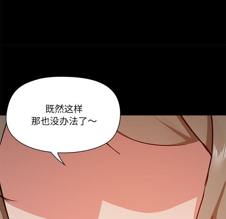 爱玩游戏的女人们第34话