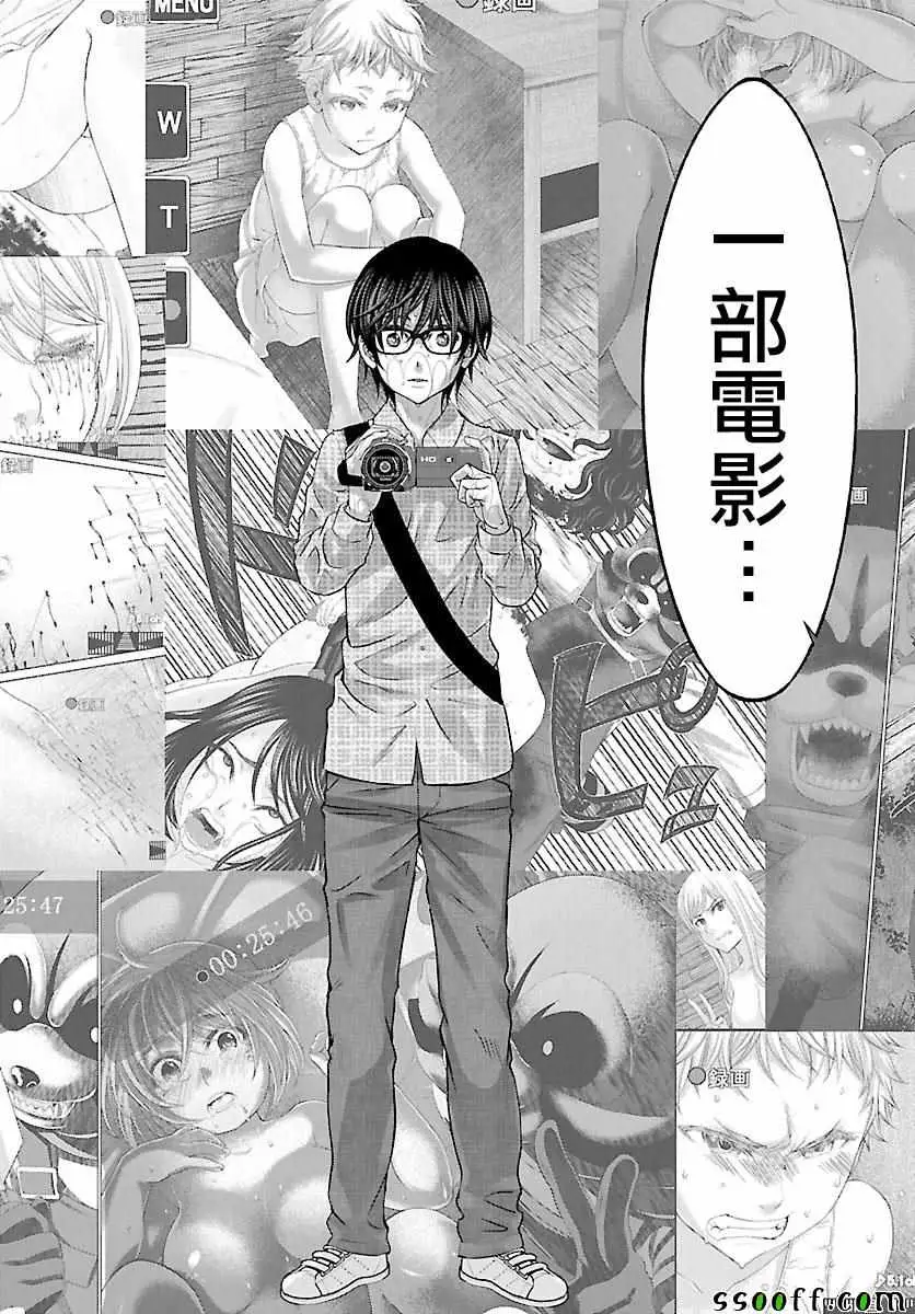 学院里的杀人游戏第23话